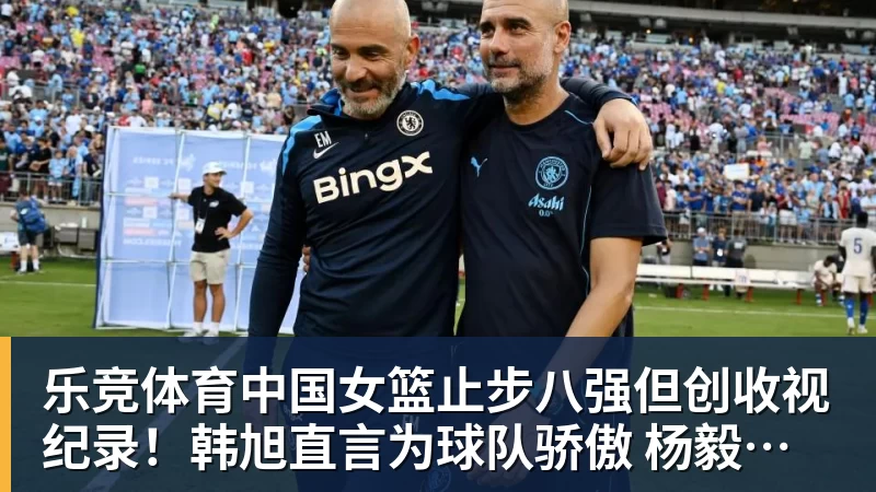又一亿元转会!巴尔科拉转会利物浦,进入最后阶段,就差官宣 - 乐竞体育(中国)官方网站 - LEJING SPORTS