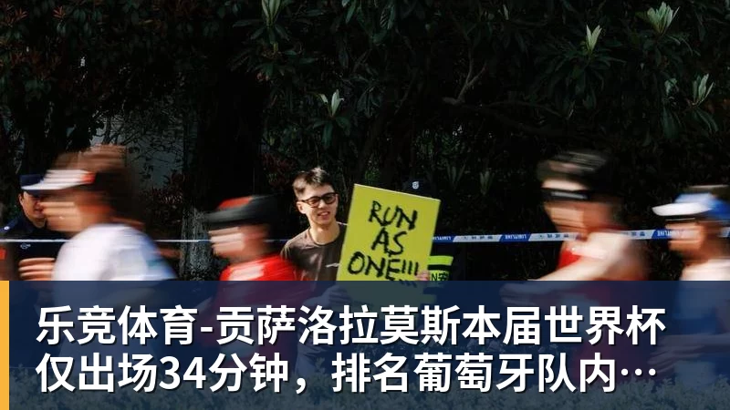 乐竞体育中超本轮球队传球成功率榜:浙江、国安91%最高,辽宁铁人88%第三 - 乐竞体育(中国)官方网站 - LEJING SPORTS