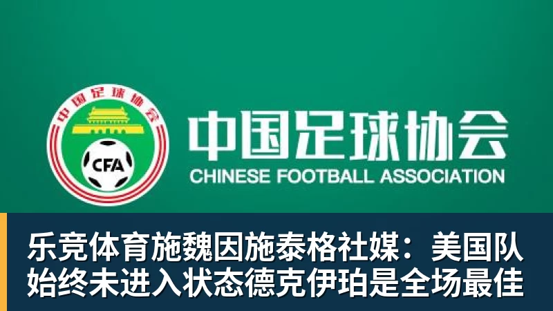 八村揭秘爆发真因,全力詹28分准三双收比赛,赛后正式表态 - 乐竞体育(中国)官方网站 - LEJING SPORTS