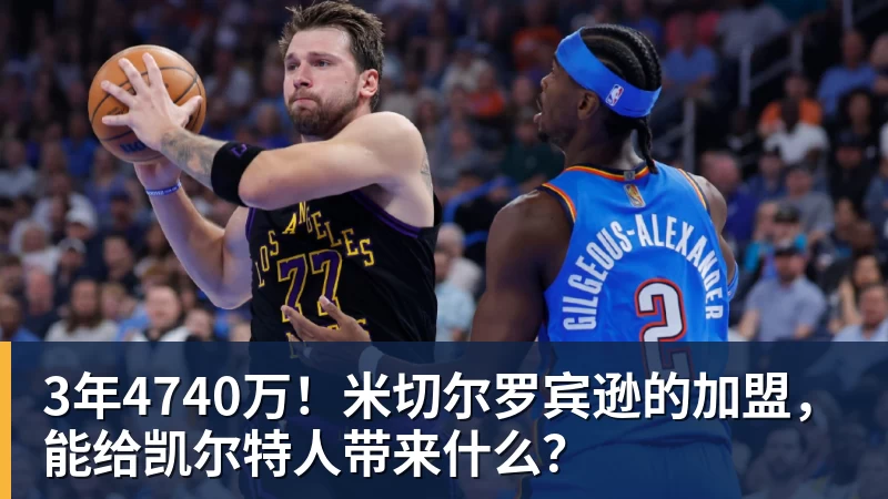 乐竞体育给自己这赛季G联赛打多少分?杨瀚森:60分,更高更快更强 - 乐竞体育(中国)官方网站 - LEJING SPORTS