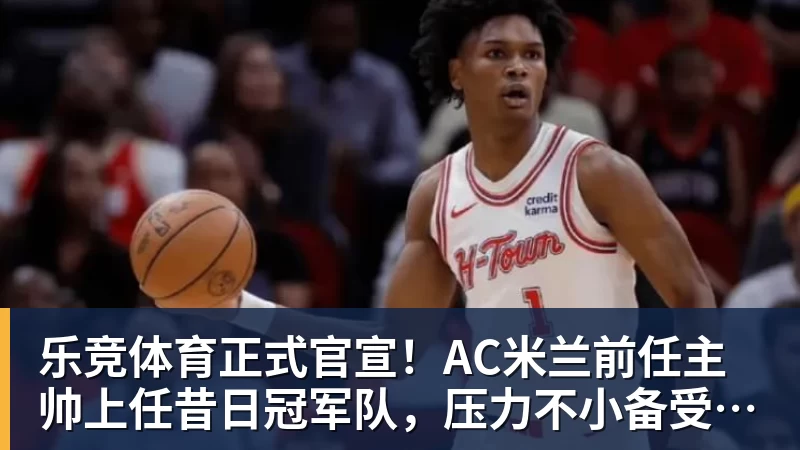 卧槽!詹姆斯跟湖人的矛盾,2021年就发生了... - 乐竞体育(中国)官方网站 - LEJING SPORTS