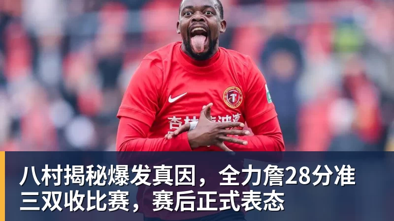乐竞体育魔笛的“告别战”,C罗的“处子球” - 乐竞体育(中国)官方网站 - LEJING SPORTS