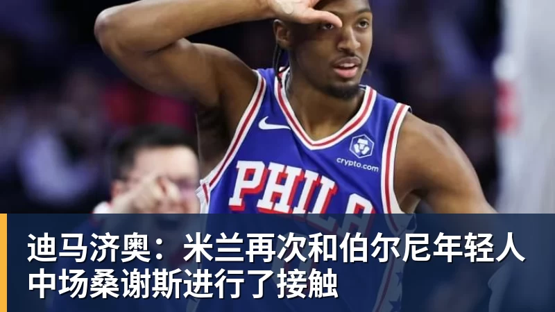 老詹争夺战继续!掘金加入马刺退出 高管:去丹佛搭档那人就对了 - 乐竞体育(中国)官方网站 - LEJING SPORTS