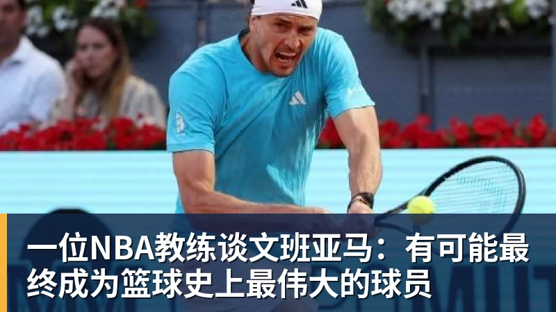乐竞体育今日消费资讯:蒂芙尼和美国网球公开赛达成多年合作续约、B&O 入驻天猫奢品 - 乐竞体育(中国)官方网站 - LEJING SPORTS