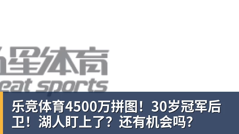乐竞体育贵安智算队加紧训练备战贵阳“城超” - 乐竞体育(中国)官方网站 - LEJING SPORTS