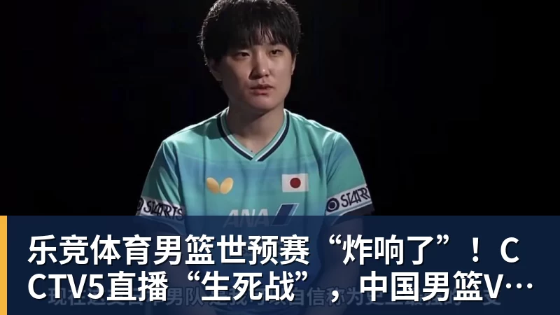 郭士强:我们现在的容错率比较低,回到主场全力以赴迎战黎巴嫩 - 乐竞体育(中国)官方网站 - LEJING SPORTS