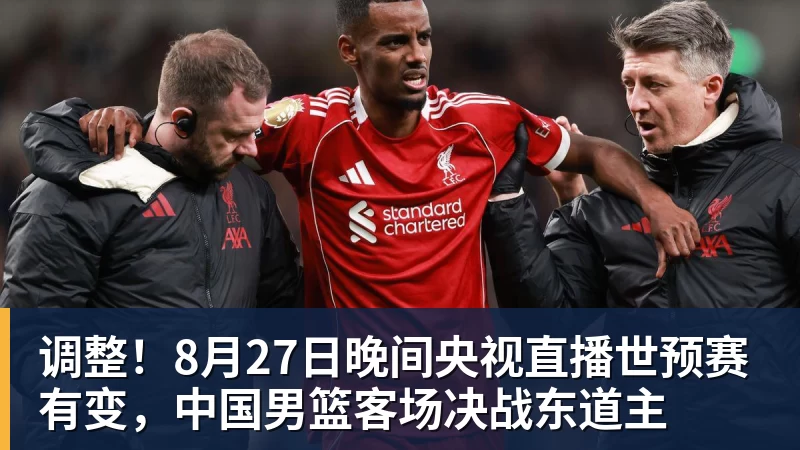 乐竞体育断了的鞋带怎么就是球场“黑魔法”了 - 乐竞体育(中国)官方网站 - LEJING SPORTS