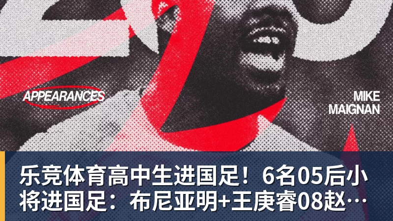 乐竞体育中国女篮止步八强但创收视纪录!韩旭直言为球队骄傲 杨毅:完成任务了 - 乐竞体育(中国)官方网站 - LEJING SPORTS