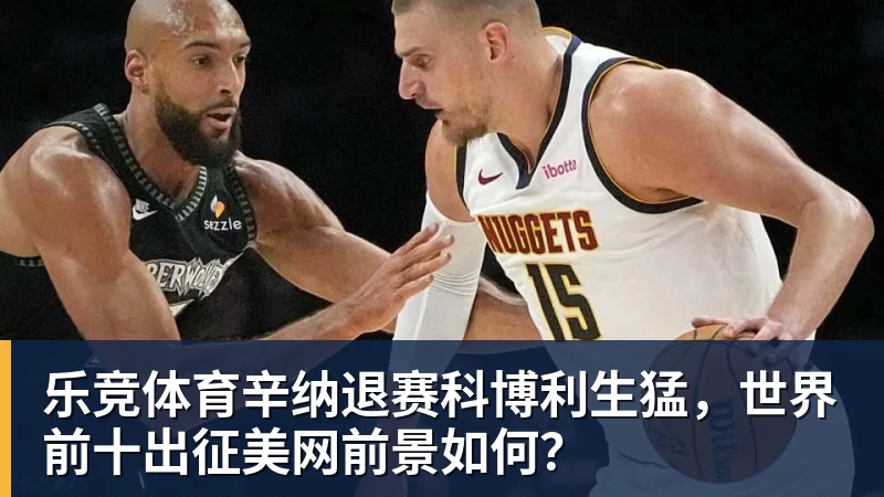 乐竞体育WTA赛事来了位AI“情绪搭子”:镭萌bibo探索情感陪伴机器人新场景 - 乐竞体育(中国)官方网站 - LEJING SPORTS