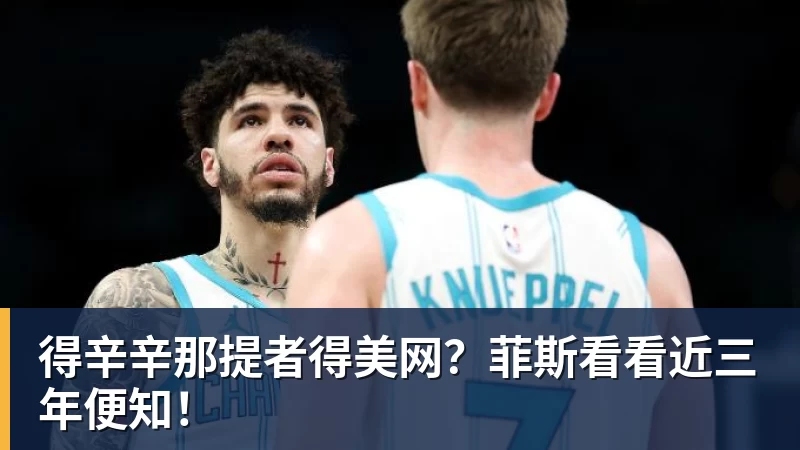 乐竞体育替补绝杀!皇马1米94中锋救主:加盟仅23天 已是穆帅爱将 - 乐竞体育(中国)官方网站 - LEJING SPORTS
