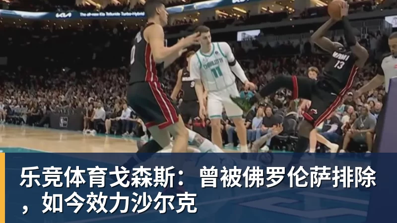 乐竞体育四大AI预测沙尔克04vs埃尔沃斯贝格:三家看好主队取胜 - 乐竞体育(中国)官方网站 - LEJING SPORTS