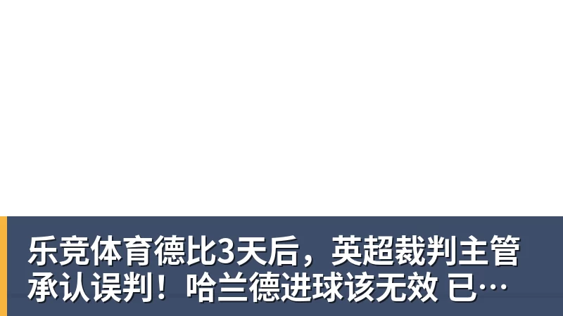 挺着大肚也能飞！身高166体重170门将6次神扑 FIFA147非预赛逼平昔日冠军 - 乐竞体育(中国)官方网站 - LEJING SPORTS