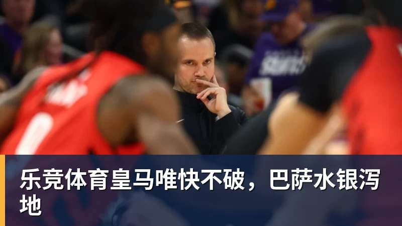武网大冷门！中国金花翻车：亚运冠军双抢7输球，无缘16强，决胜盘险吞蛋！ - 乐竞体育(中国)官方网站 - LEJING SPORTS
