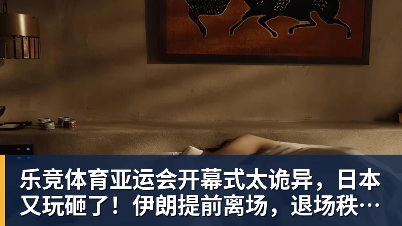 亚运会惊天逆转，日本组合挽救三赛点，松岛辉空拖张本美和后腿 - 乐竞体育(中国)官方网站 - LEJING SPORTS
