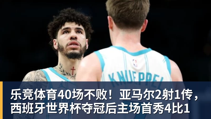 哈利伯顿时隔472天复出7+6!步行者力克森林狼 华子19分库明加9中1 - 乐竞体育(中国)官方网站 - LEJING SPORTS