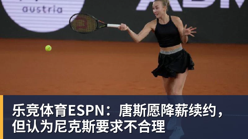 乐竞体育松岛辉空妈妈发文:我儿子没有撒谎!欧锦赛也出现闪光灯干扰事件 - 乐竞体育(中国)官方网站 - LEJING SPORTS