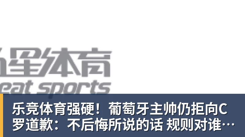 乐竞体育港超刚官宣大卫席尔瓦加盟,本人就否认,仅踢1场比赛,商业表演 - 乐竞体育(中国)官方网站 - LEJING SPORTS