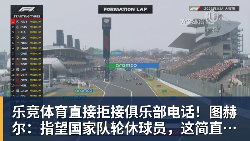 乐竞体育直接拒接俱乐部电话!图赫尔:指望国家队轮休球员,这简直荒唐 - 乐竞体育(中国)官方网站 - LEJING SPORTS