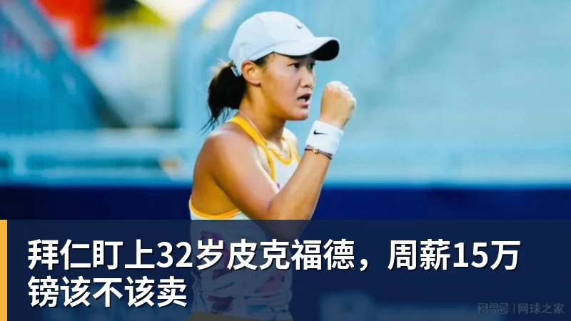 专访亚运国足主帅：这一代中国球员很有机会打进世界杯 - 乐竞体育(中国)官方网站 - LEJING SPORTS