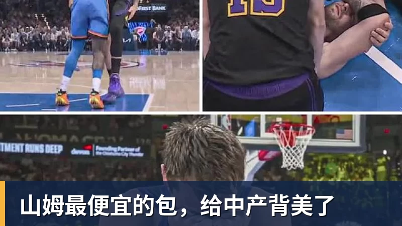 山姆最便宜的包，给中产背美了