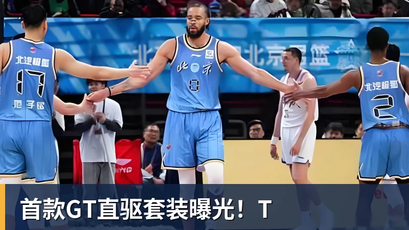 NBA疯狂一夜!五大签约诞生,库明加拒绝湖人,勇士首签来了,快船亏大了 - 乐竞体育(中国)官方网站 - LEJING SPORTS