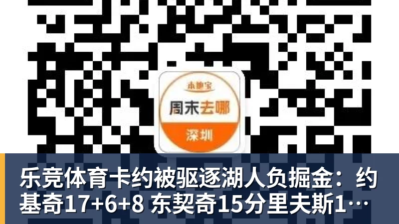 乐竞体育米切尔26+5+7骑士OT送森林狼首败，哈登19+9华子空砍47分 - 乐竞体育(中国)官方网站 - LEJING SPORTS