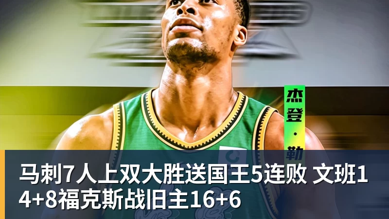 再见库里,再见字母哥,勇士热火或酝酿史诗级交易,这让其他队怎么打 - 乐竞体育(中国)官方网站 - LEJING SPORTS